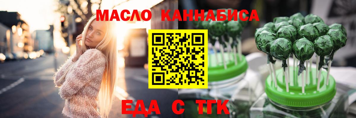 Отрадный  Canna-Cookies марихуана  Вход с VPN 