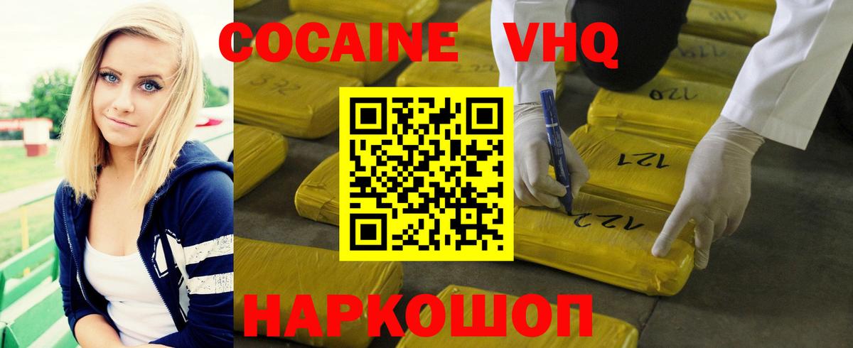 Кокаин 97% Отрадный