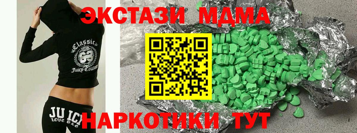 Экстази 300 mg Отрадный