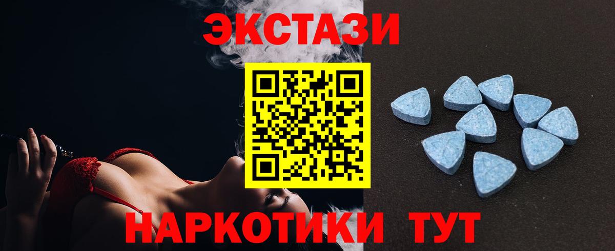 ЭКСТАЗИ  Экстази бентли  Отрадный  купить закладку  Ecstasy 280 MDMA  Вход с VPN 