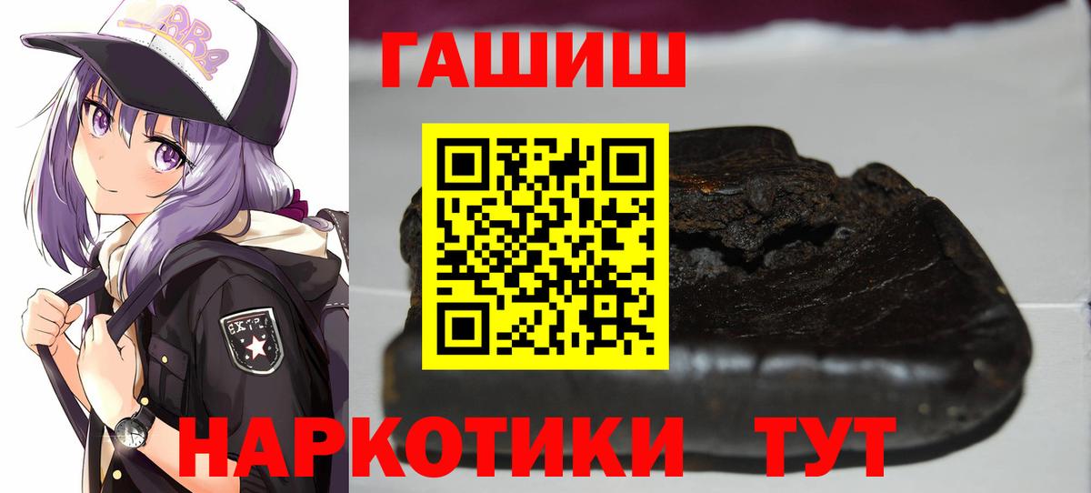ГАШИШ  Вход с VPN  Отрадный  Гашиш ice o lator  ГАШ VHQ 