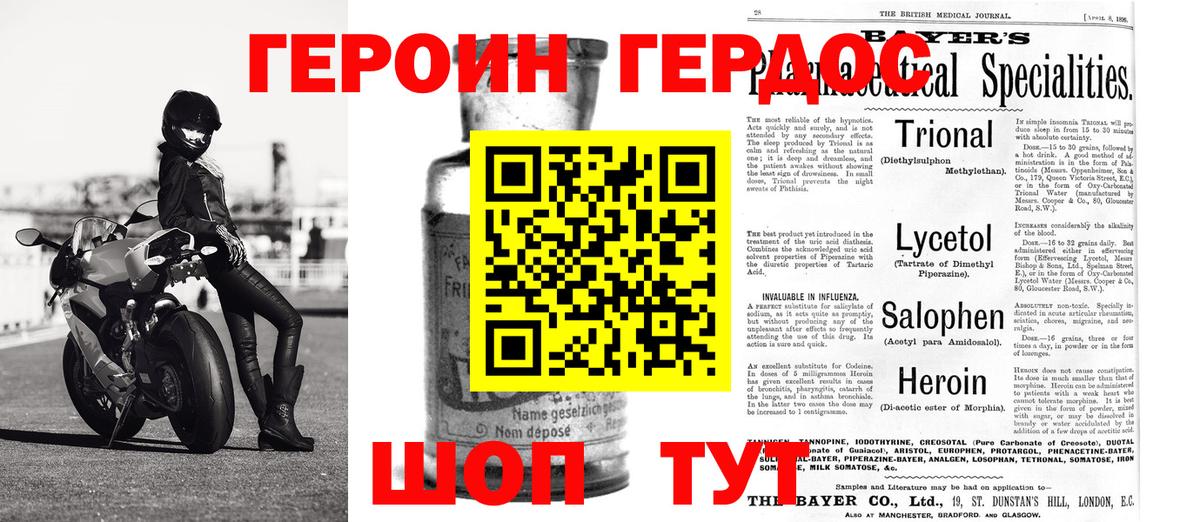 Отрадный  ГЕРОИН  Вход с VPN  ГЕРОИН Афган 