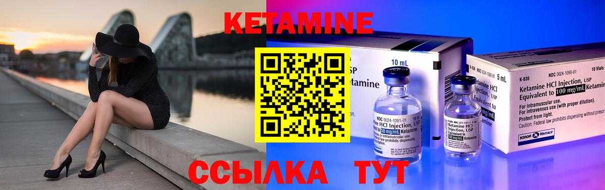 КЕТАМИН VHQ  КЕТАМИН ketamine  Вход с VPN  Отрадный 