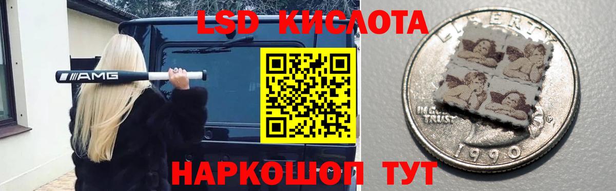 LSD-25 экстази кислота  Лсд 25 экстази  Вход с VPN  Отрадный  ЛСД экстази ecstasy 