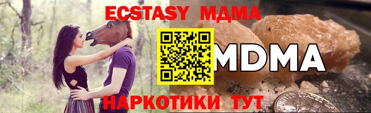 MDMA VHQ  Вход с VPN  Отрадный  MDMA молли 