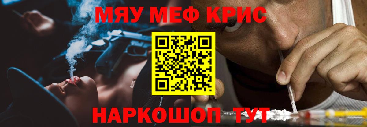 МЯУ-МЯУ мяу мяу  Меф  blacksprut ссылка  Отрадный  купить  сайты  МЕФ мяу мяу  Вход с VPN 