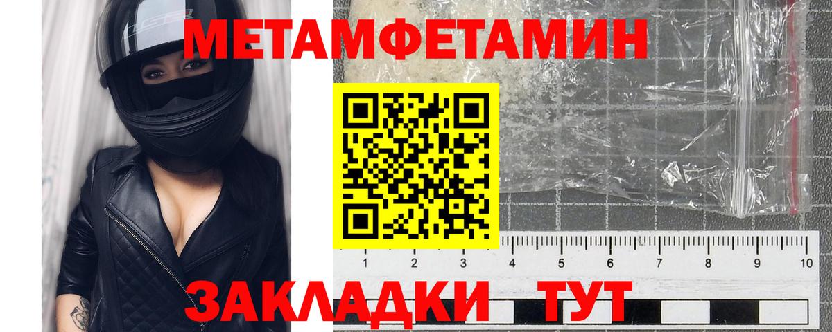 Отрадный  Метамфетамин Декстрометамфетамин 99.9%  Метамфетамин Декстрометамфетамин 99.9%  Вход с VPN 
