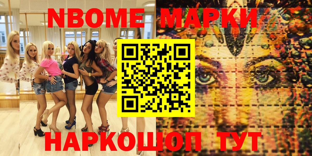 Наркотические марки 1500мкг Отрадный